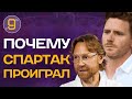 Ростов - Спартак обзор матча РПЛ | Новости футбола сегодня | В девятку