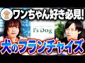 急成長中のトリミングサロンFC【アイズドッグ】