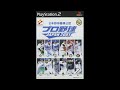 プロ野球JAPAN2001 モードセレクト By 作曲者不詳 プロ野球JAPAN2001 モードセレクト By 作曲者不詳