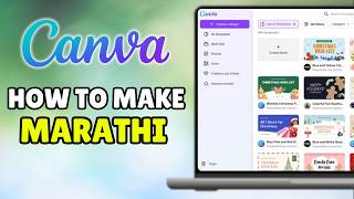 How To Make Marathi Logo, Banner & Invitation Cards In Canva (2026) - Full Guide screenshot 3