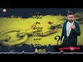 حالات واتس _الشبح حمو صبحى - فريق الاحلام _ توزيع السيسي(480P)_1