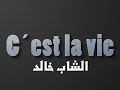 اغنية سيرالي لالالالا
