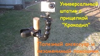 Прищепка для камеры Jaws Flex Clamp