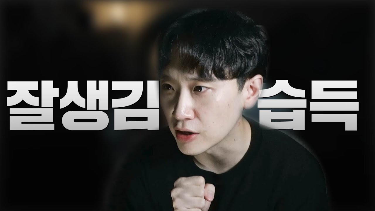 현실적으로 잘 생겨지는 법