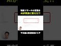 AIで物販リサーチが爆速に！まるパクリしてください #副業 #物販 #初心者