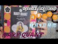 SpecialBagBOOK紹介レビュー第二弾＃マリークワント＃ショルダーバッグ＃MARYQUANT