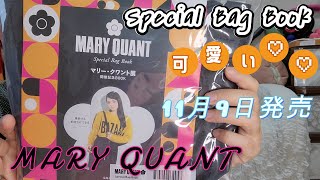 SpecialBagBOOK紹介レビュー第二弾＃マリークワント＃ショルダーバッグ＃MARYQUANT