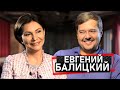 Евгений Балицкий: Порошенко. Бандеровцы. Лукашенко. Развал Украины и Евровидение | Эхо с Бондаренко