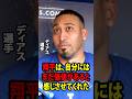 【大谷翔平】右肘の手術を受けたばかりのエドウィン・ディアスが、アメリカのメディアに対し、自分を涙させた大谷翔平の思いがけない行動と言葉について明かしました。【海外の反応 MLBメジャー 野球】