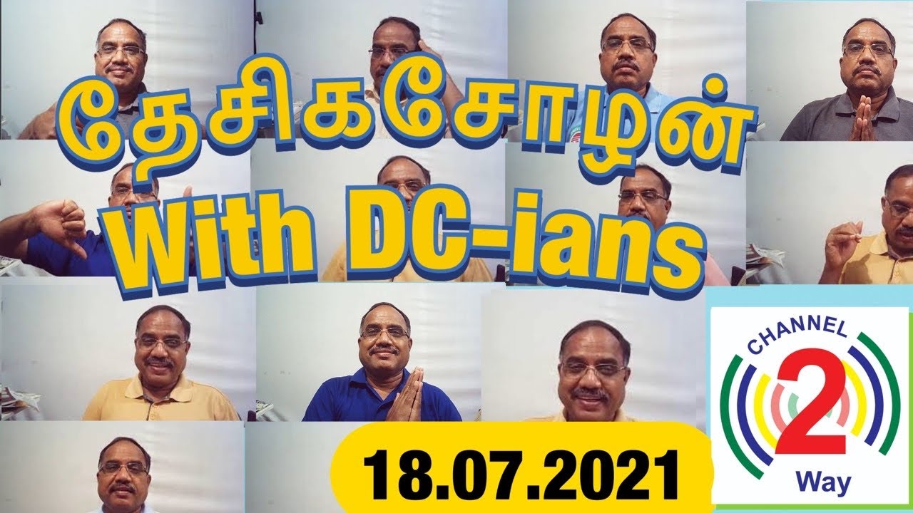 தேசிகசோழன் with DC-ians | Channel2way News