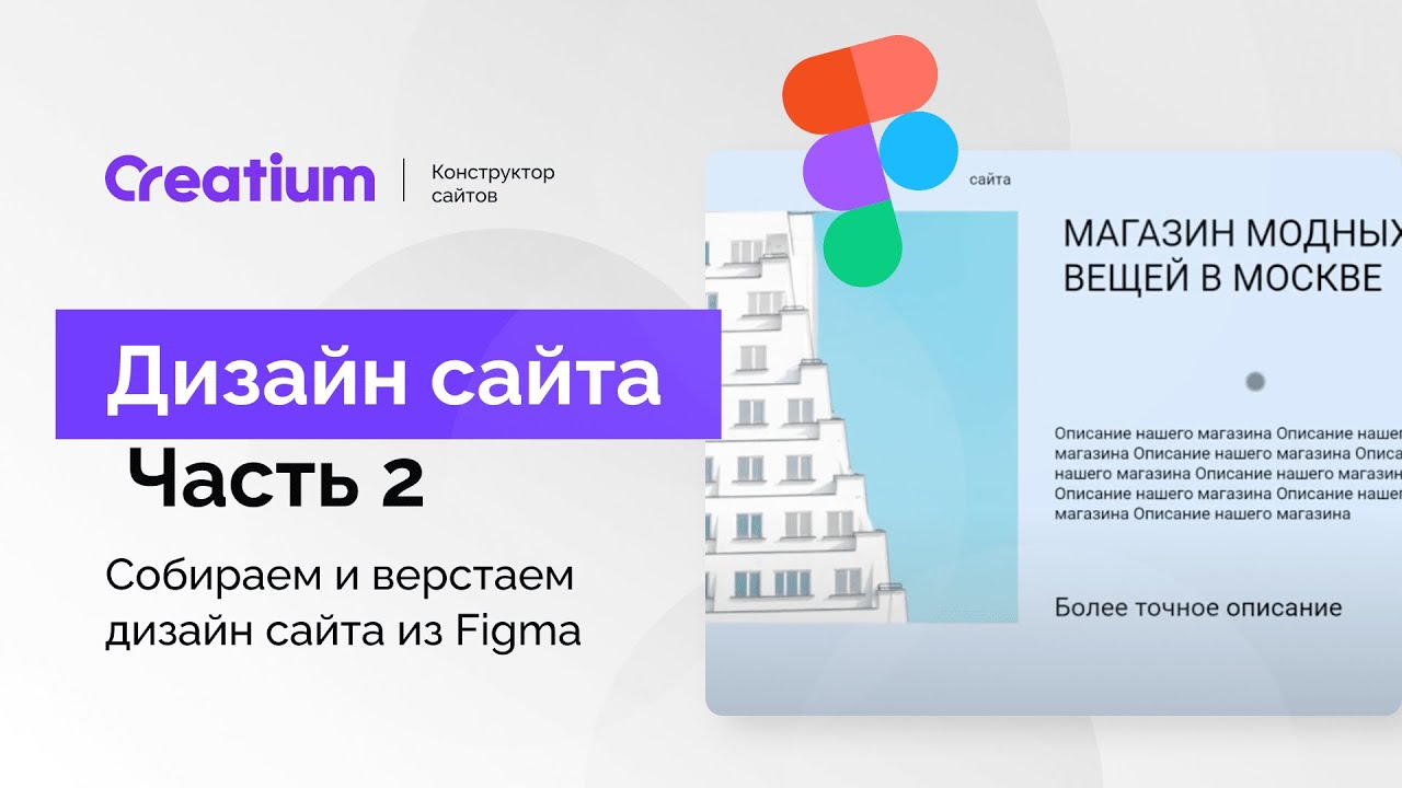 Creatium site. Creatium конструктор сайта. Публикация сайта в Creatium. Создать сайт креатиум. Creatium интерейфс создание сайта.