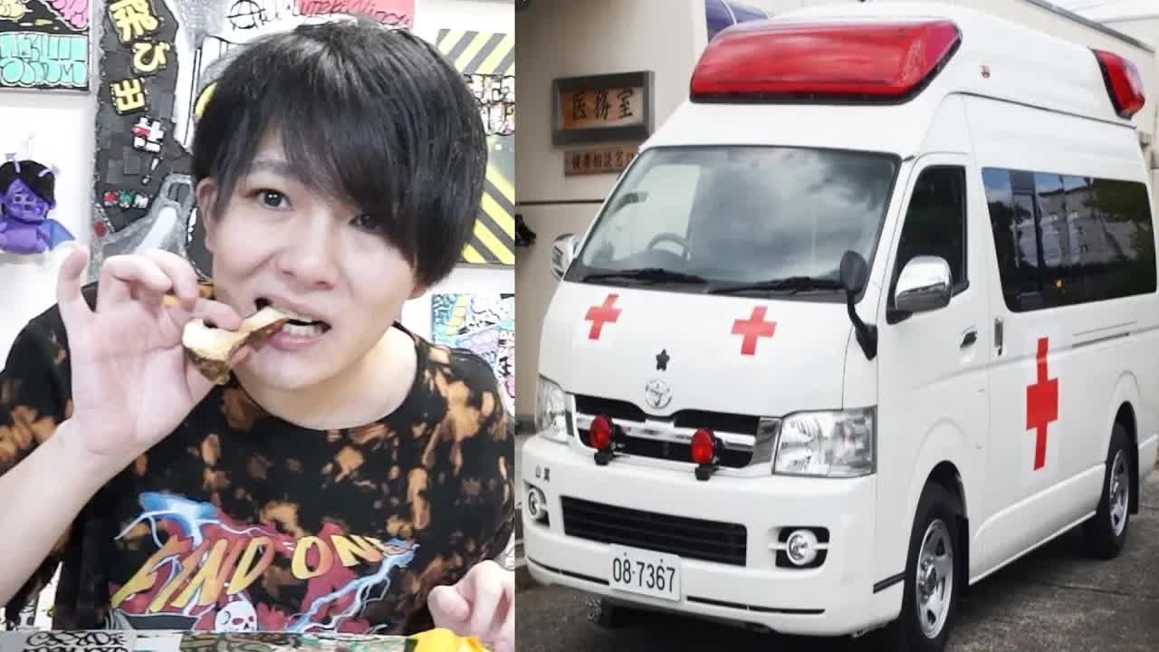 【食中毒】松茸を生で食べて緊急搬送【2020/09/05】