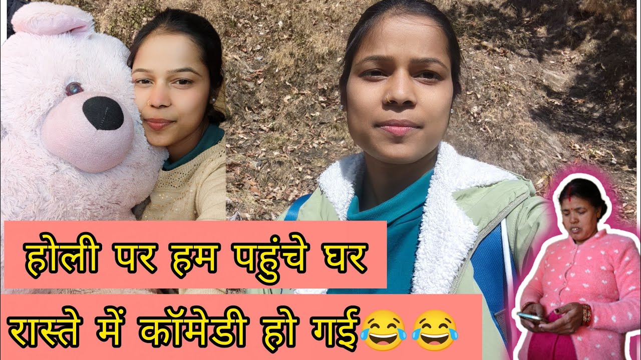 होली पर हम पहुंच गए नैनीताल, आते टाइम कॉमेडी हो गई😂😂😂😂😂😂