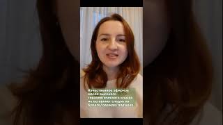 Что такое эфирные масла #DoTerra