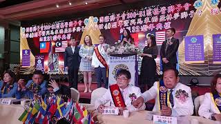 20230317 歡迎 馬來西亞308A2區 林夢獅子會 & 中國港澳303區 貴賓訪問團 參加 福營獅子會 第40屆 授證典禮 (中國港澳303區 致詞)