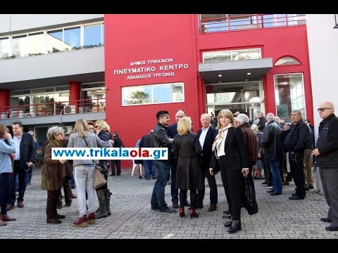 Τρίκαλα Κεντροαριστερά εκλογές ψηφοφορία κάλπες πνευματικό κέντρο Τρικάλων Κυριακή 12 11 2017