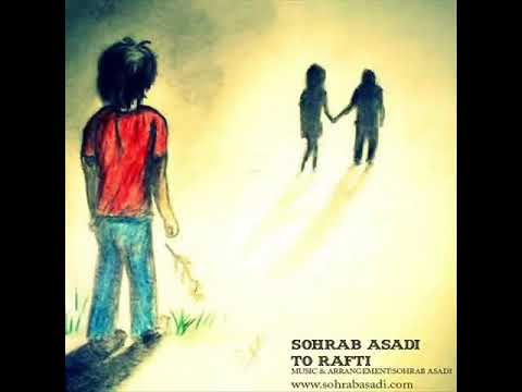 Sohrab Asadi To Rafti (песня).