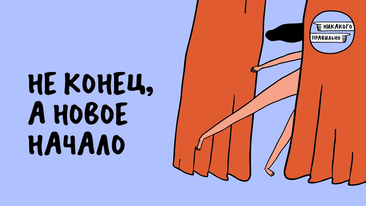 Гендерно обусловленный ад. Про менопаузу (очень смешно) / климакс  | Никакого правильно