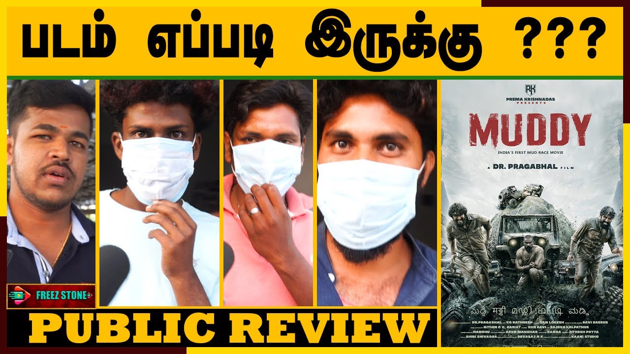 Muddy Public Review | Muddy movie Review | Muddy Tamil Review |  | Yuvan Krishna | Ridhaan Krishna