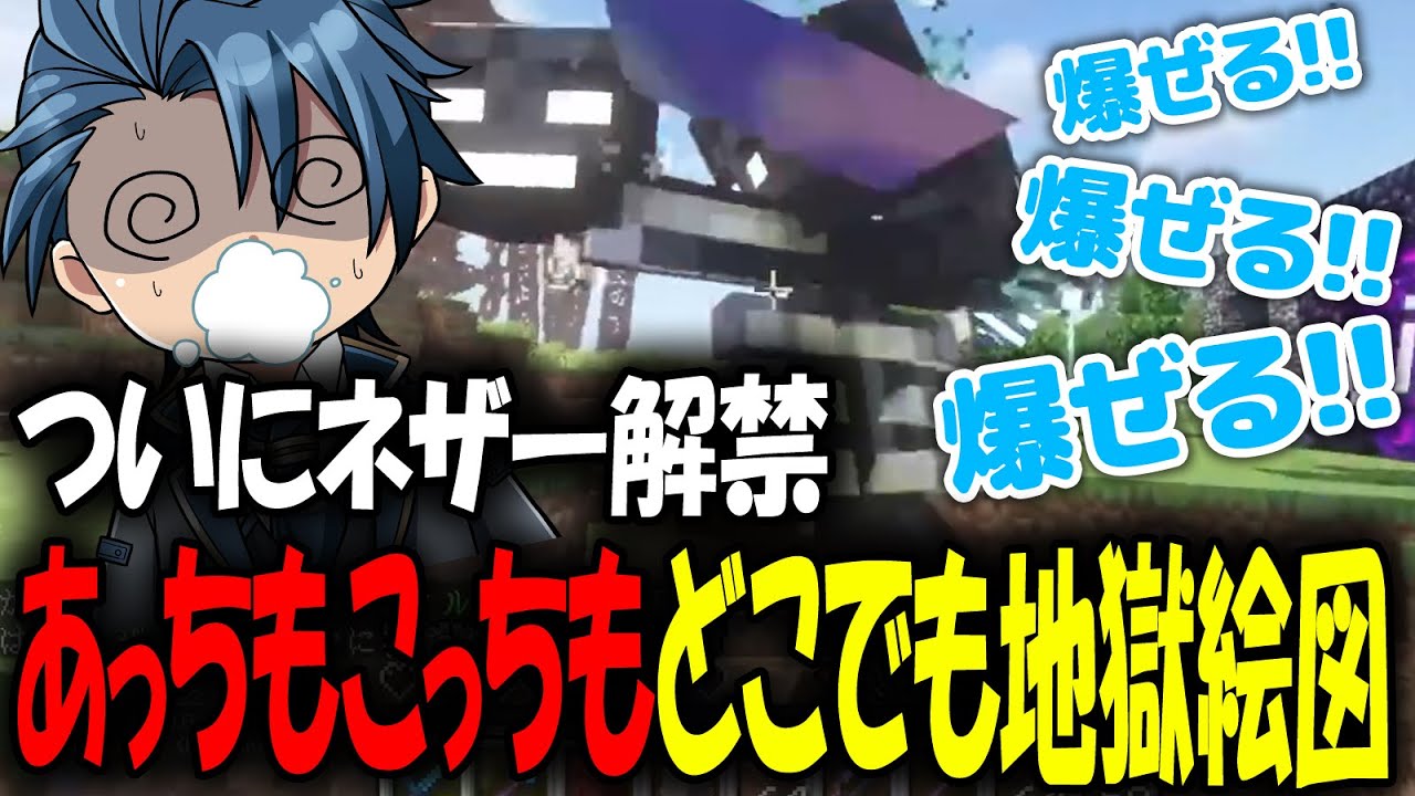 【#homeクラ】ネザー解禁日！地獄絵図で絶叫しながら迷子になった神宮寺【homeクラダイジェスト８ ver1.21.9 homeクラ Minecraft マイクラ 神宮寺 jingujich】