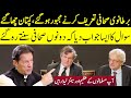 You Are A Great & Senior Muslim Leader | PM Imran Khan Interview | GNN