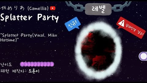 (ADOFAI Custom) Camellia(Vocal. 初音ミク) - Splatter Party(ADOFAI)