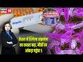 केरल में शिगेला संक्रमण का खतरा बढ़ा, मौतों का आंकड़ा पहुंचा 5 | #Kerala_Health_Alert | Kerala