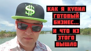 Мой первый бизнес. Как я купил салон красоты(, 2018-06-30T13:05:08.000Z)