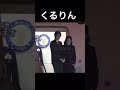㊗️70万回 喋れないki〜ki キーコバージョン#shorts #ショート動画#皇室 #皇族 #秋篠宮#紀子様