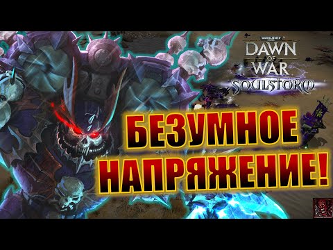 Видео: СДЕЛАЛ ВСЕ ВОЗМОЖНОЕ ПРОТИВ ИМБЫ! DoW Cast #47: DANTIST (CSM) vs SOVA (Eld) at FM