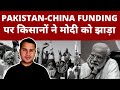 Pakistan Or China, Who Is Funding Farmers Protest?