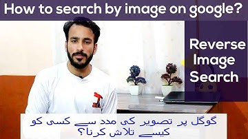 What is Reverse Image Search in Urdu/Hindi 2018 | Best Reverse Image Search Engine