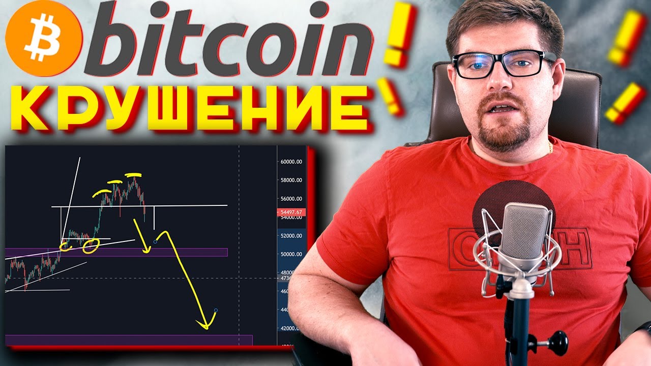 ОПАСНОСТЬ!!! БИТКОИН ДАМП ДО $28000!! ETHEREUM (ETH) ДО $1500!