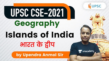 1:00 PM - UPSC CSE Prelims 2021 | Geography by Upendra Anmol | Islands of India