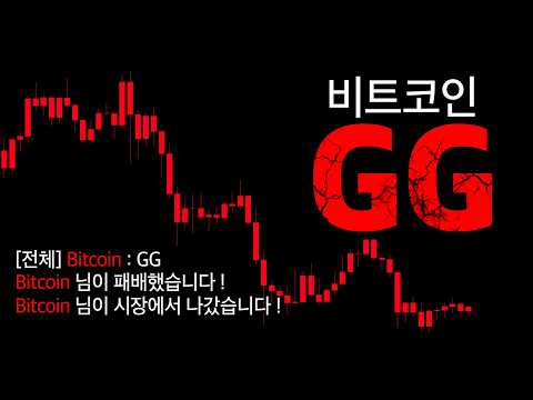 비트코인, 오늘 모든것이 바뀝니다