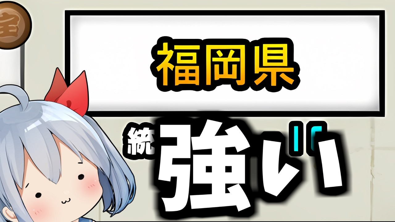 アプデ後強敵認定された福岡県がやばかった！【にゃんこ大戦争】【ゆっくり実況】２ND#697