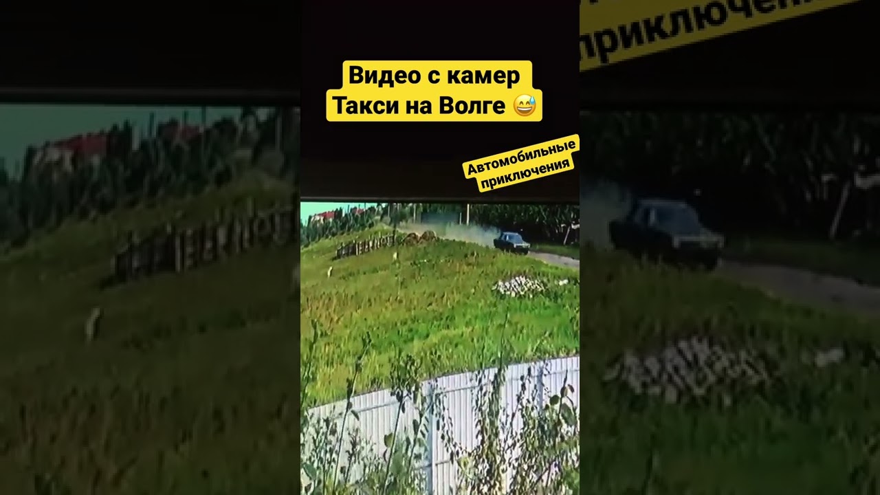 Такси по волге