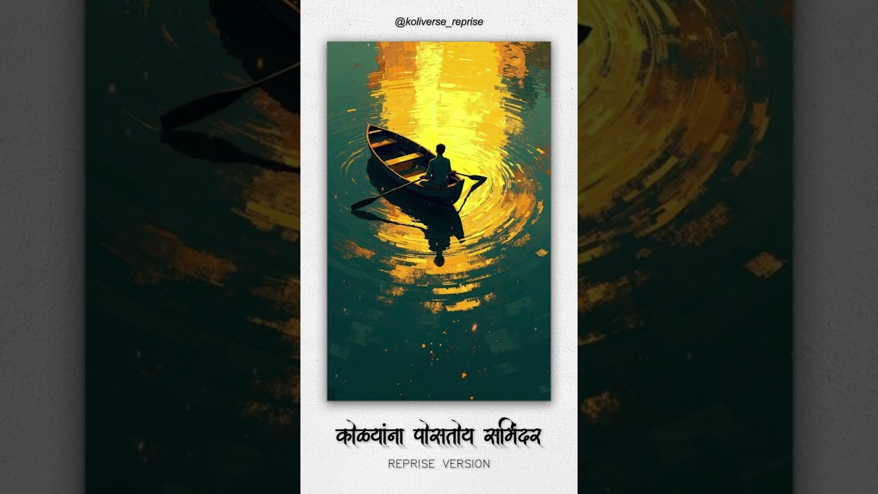 Kolyanna Postoy Samindar – Reprise version : Echoes of the Tide