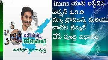 how to submit dal details in news version 1.3.9 imms app and how to confirm ayah attendance