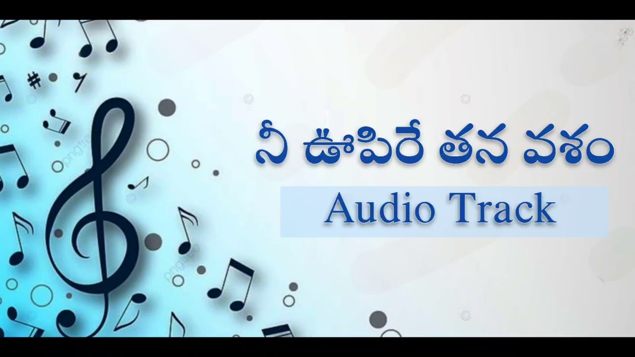 నీ ఊపిరే తన వశము Song Track | BOUI 2025 Songs Album | Christian new songs