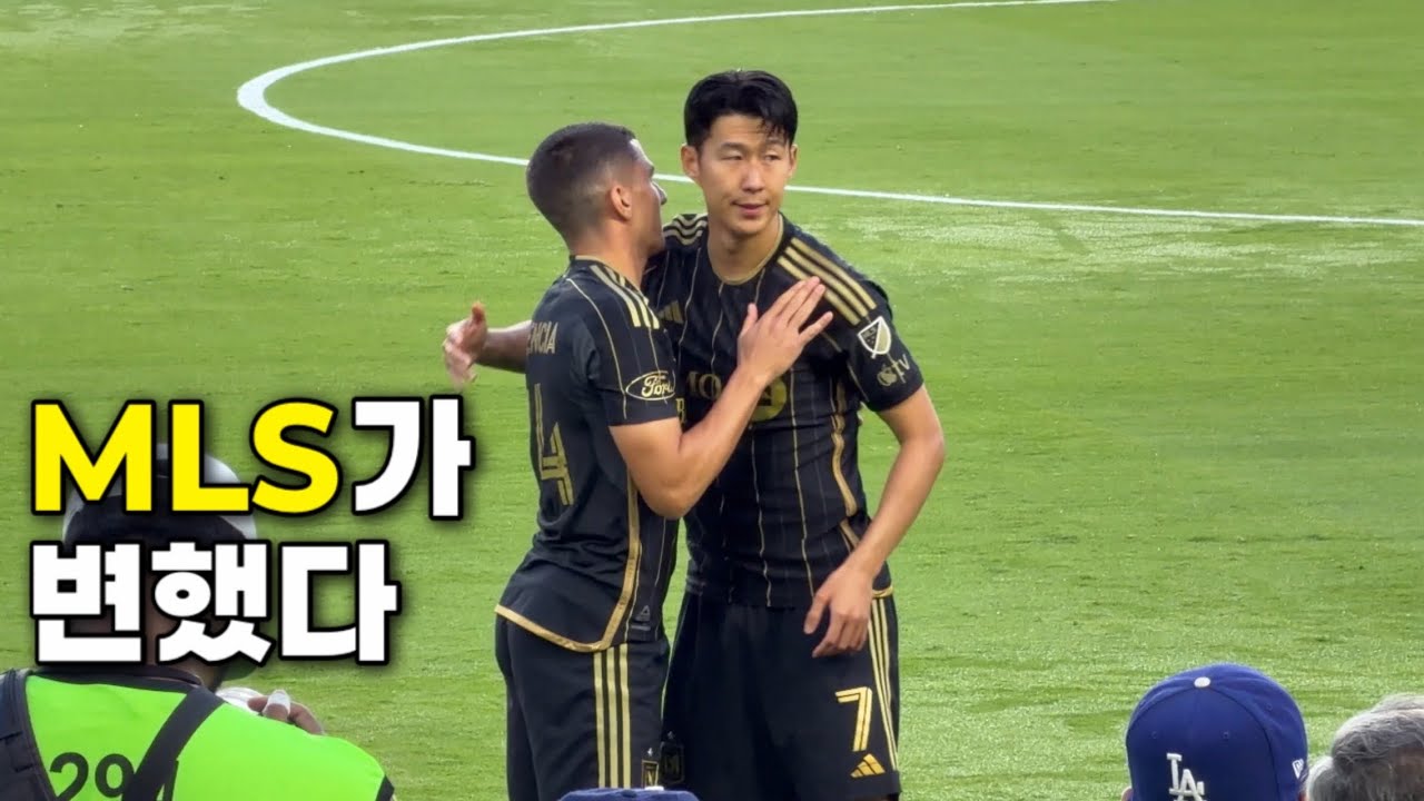 손흥민이 MLS를 바꿨다 LAFC 전 경기 직관 직캠 기록