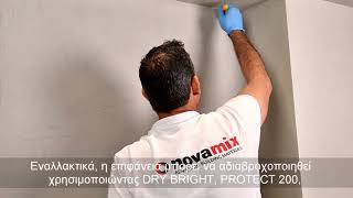 Εφαρμογή Πατητής Τσιμεντοκονίας Novamix Planocolor Premium 2K Σε Τοίχο