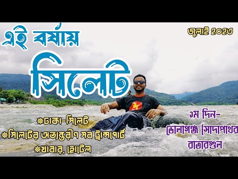 ভিডিও: ক্ষুধার্ত পাথরে যাওয়ার সেরা সময় কখন?