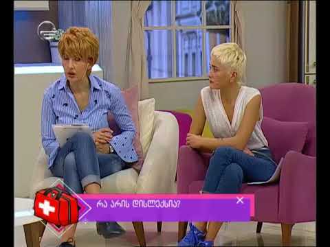 რა იწვევს ბავშვებში სწავლის უნარის დაქვეითებას და რა არის დისლექსია