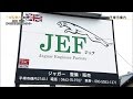 英国車ジャガーの整備や修理を専門に行う企業（JEF）【神奈川ビジネス Up To Date】ビジネスのヒゲ 2016.12.5放送