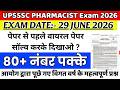 UPSSSC Pharmacist 29 June 2026 Paper | Solved Previous Year Question Paper (PYQ)
