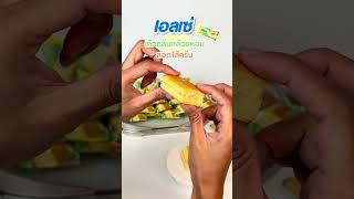 เอลเซเลเยอรเคก กลนกลวยหอม