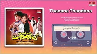 Thanana Thandana Aasegobba Meesegobba Shiva Rajkumar, Sudha Rani Kannada Movie Song Mrt Music