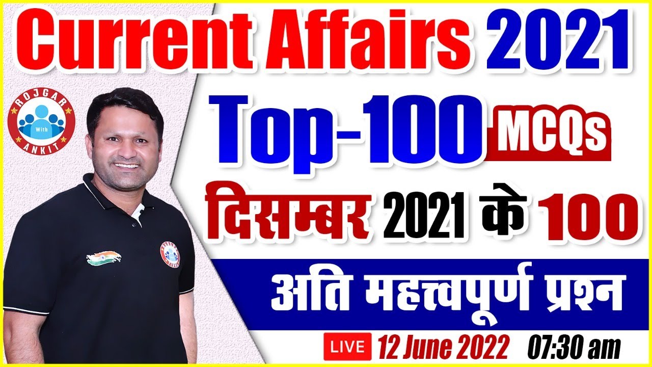 Current Affairs 2021, Monthly Current Affairs #12, December 2021 Current Affairs, CA By Sonveer Sir