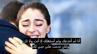 مسلسل خبئني الحلقة 5 إعلان 2 مترجم للعربية HD